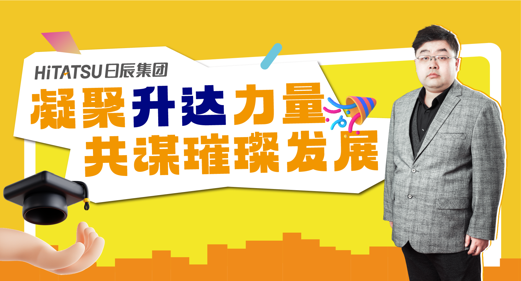 回馈母校 | 腾博会官网总冠名升达河南校友年会暨首届结业生入校30周年庆典